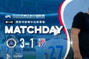 2025中超联赛第14轮 深圳新鹏城3-1上海申花 Match Day比赛日纪实