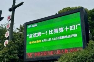 “黄牛”盯上了苏超这块“蛋糕” 价值9.9元的球票被炒到600元