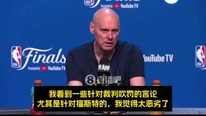 🤬卡莱尔：对福斯特的指责太荒谬！太糟糕！太不公！太愚蠢！