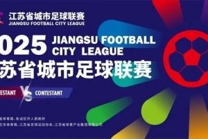 火爆！南通队坐镇主场迎战宿迁队，参与购票人数达到64.9万人